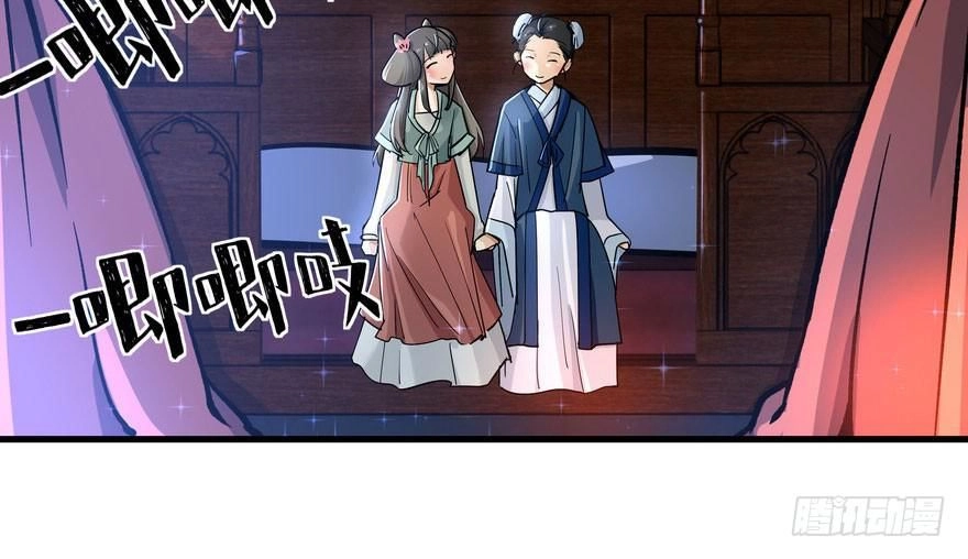 Quẻ Phi Thiên Hạ Chapter 2 - 142