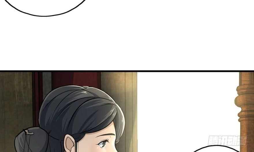 Quẻ Phi Thiên Hạ Chapter 3 - 27