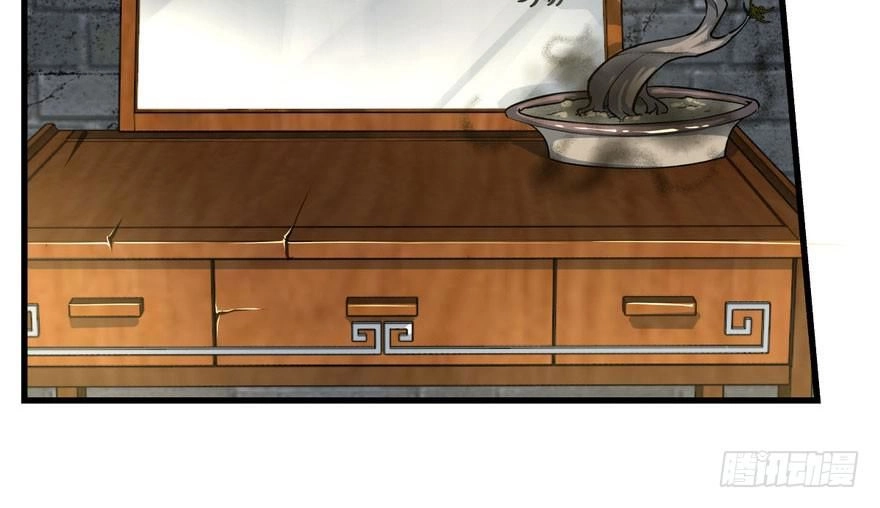 Quẻ Phi Thiên Hạ Chapter 3 - 74