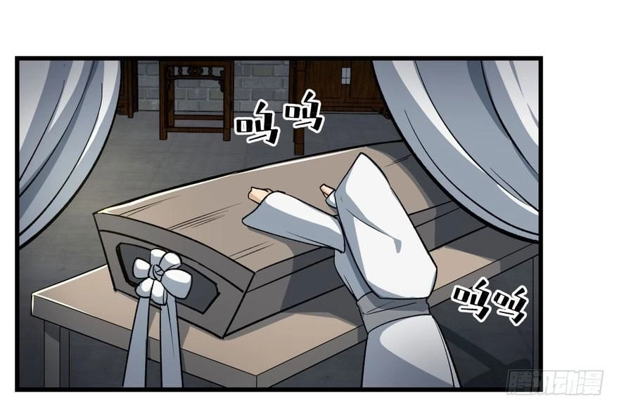 Quẻ Phi Thiên Hạ Chapter 3 - 86