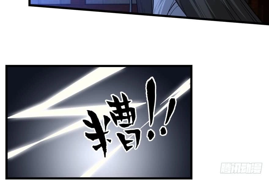 Quẻ Phi Thiên Hạ Chapter 4 - 139