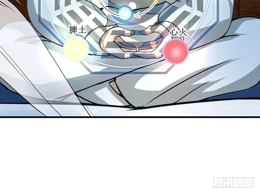 Quẻ Phi Thiên Hạ Chapter 5 - 45