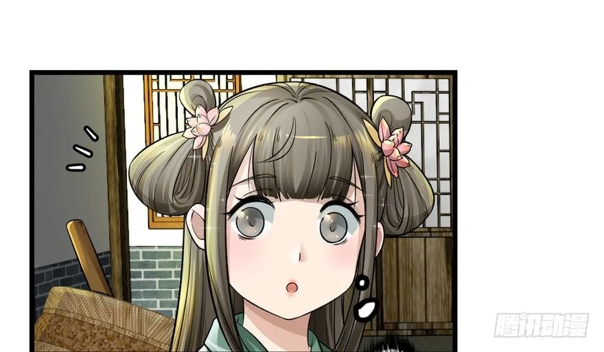 Quẻ Phi Thiên Hạ Chapter 5 - 119