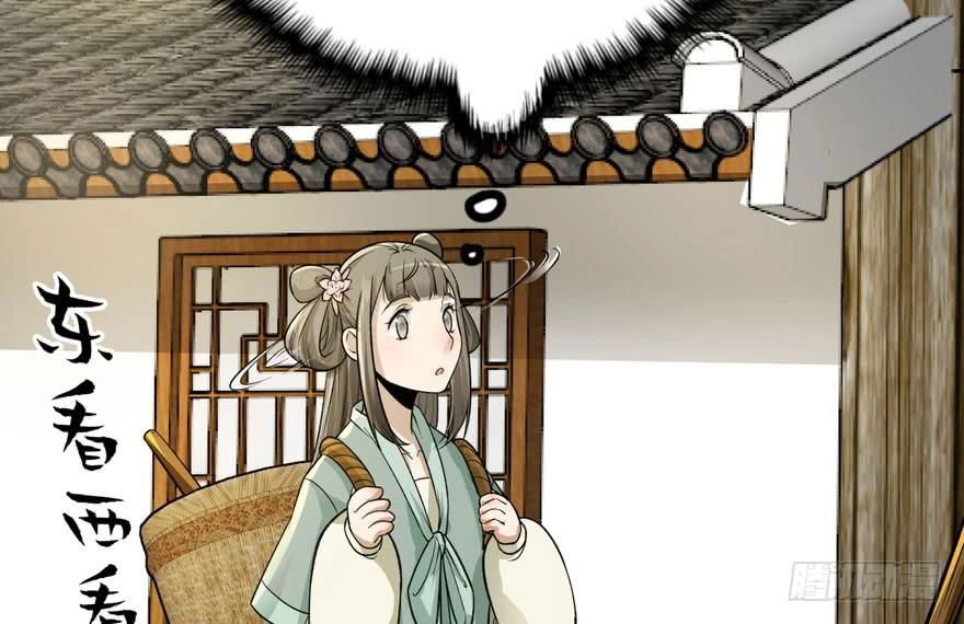 Quẻ Phi Thiên Hạ Chapter 5 - 123