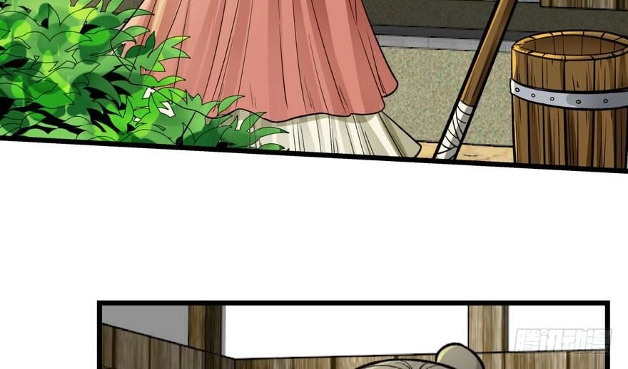 Quẻ Phi Thiên Hạ Chapter 5 - 125