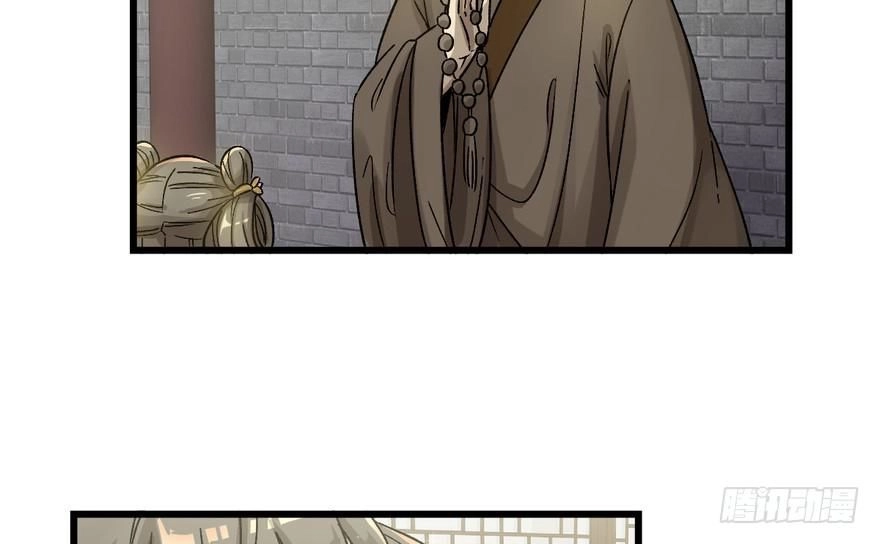 Quẻ Phi Thiên Hạ Chapter 8 - 12