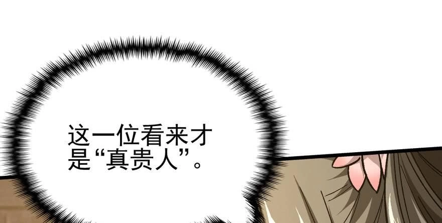 Quẻ Phi Thiên Hạ Chapter 8 - 118