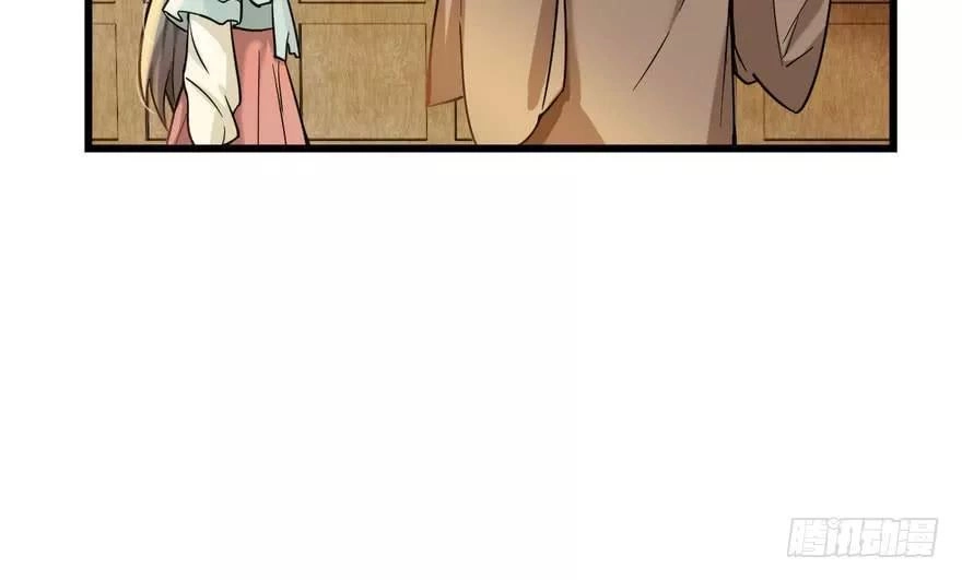 Quẻ Phi Thiên Hạ Chapter 9 - 108