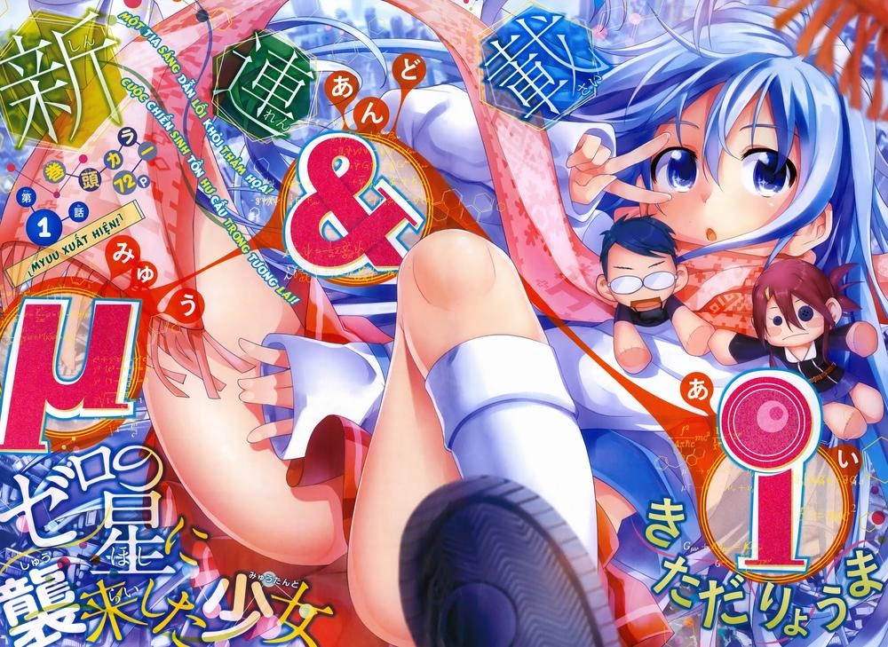 Myuu & I Chapter 1 - 2