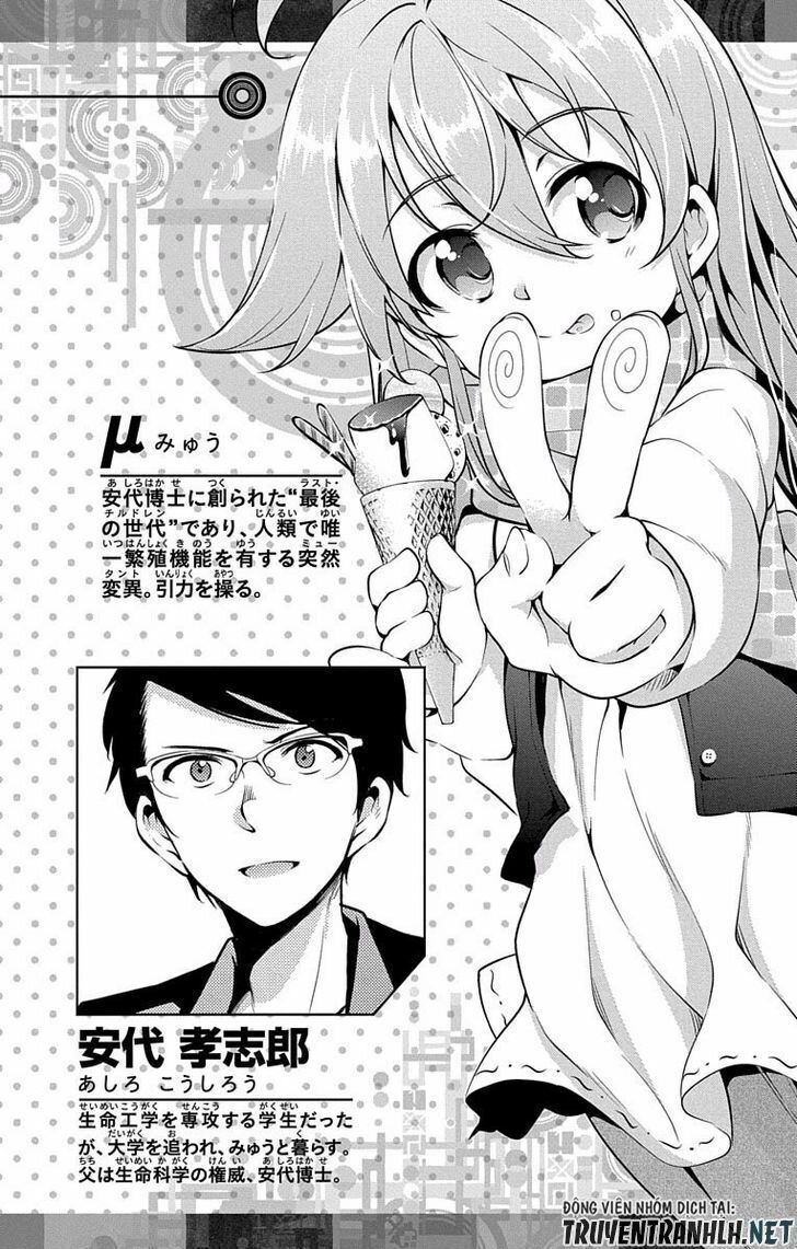 Myuu & I Chapter 8 - 7