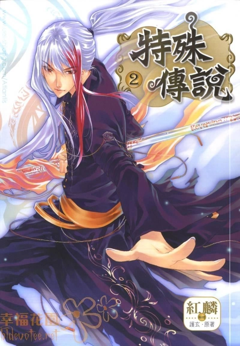 Đặc Thù Truyền Thuyết Chapter 12 - 2