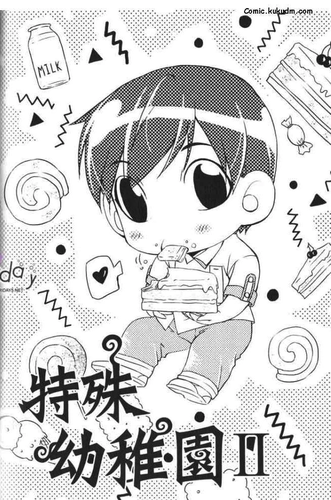 Đặc Thù Truyền Thuyết Chapter 37 - 2