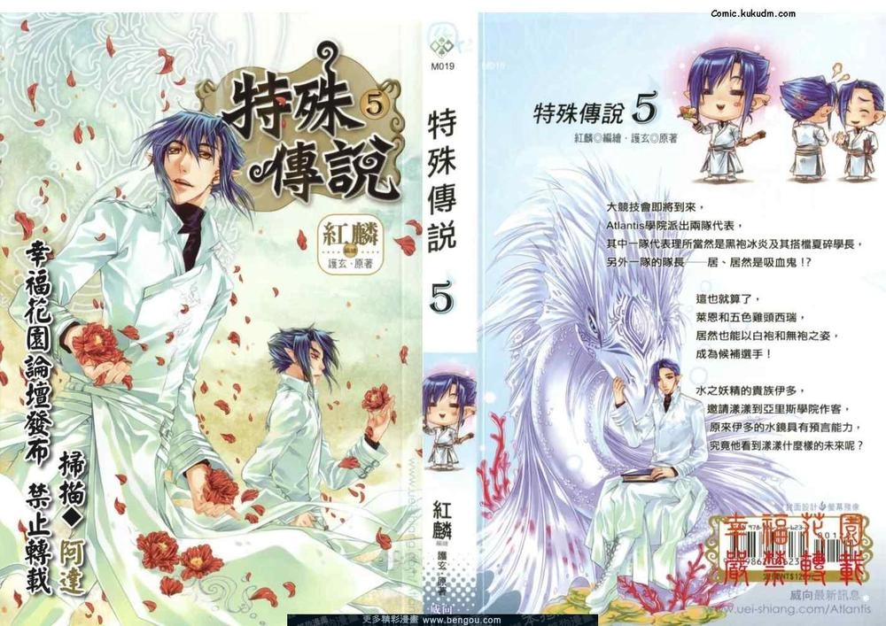 Đặc Thù Truyền Thuyết Chapter 38 - 2