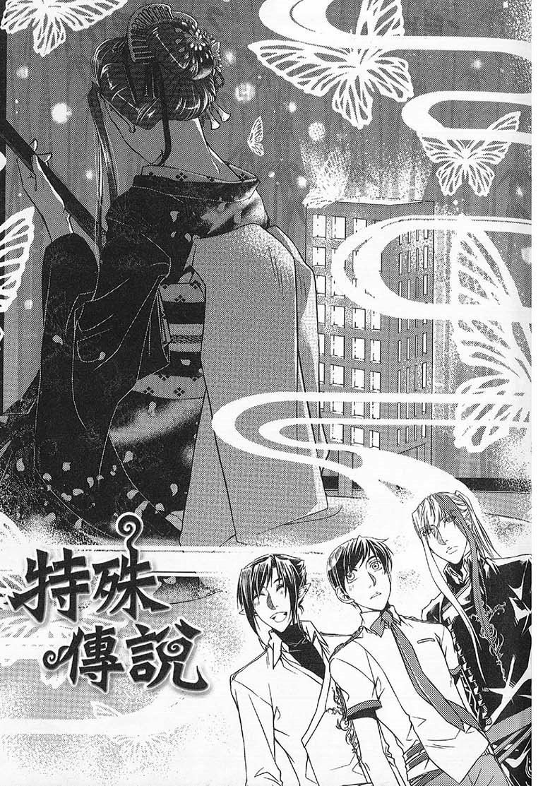 Đặc Thù Truyền Thuyết Chapter 52 - 3