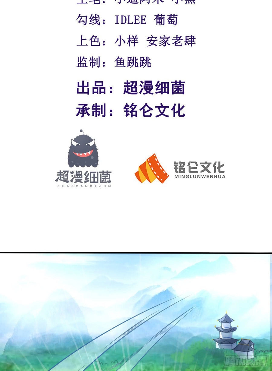 Tu Thiên Truyện Chapter 8 - 48