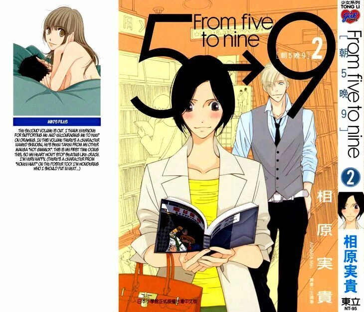 Nhà Sư Khi Yêu Chapter 5 - 4