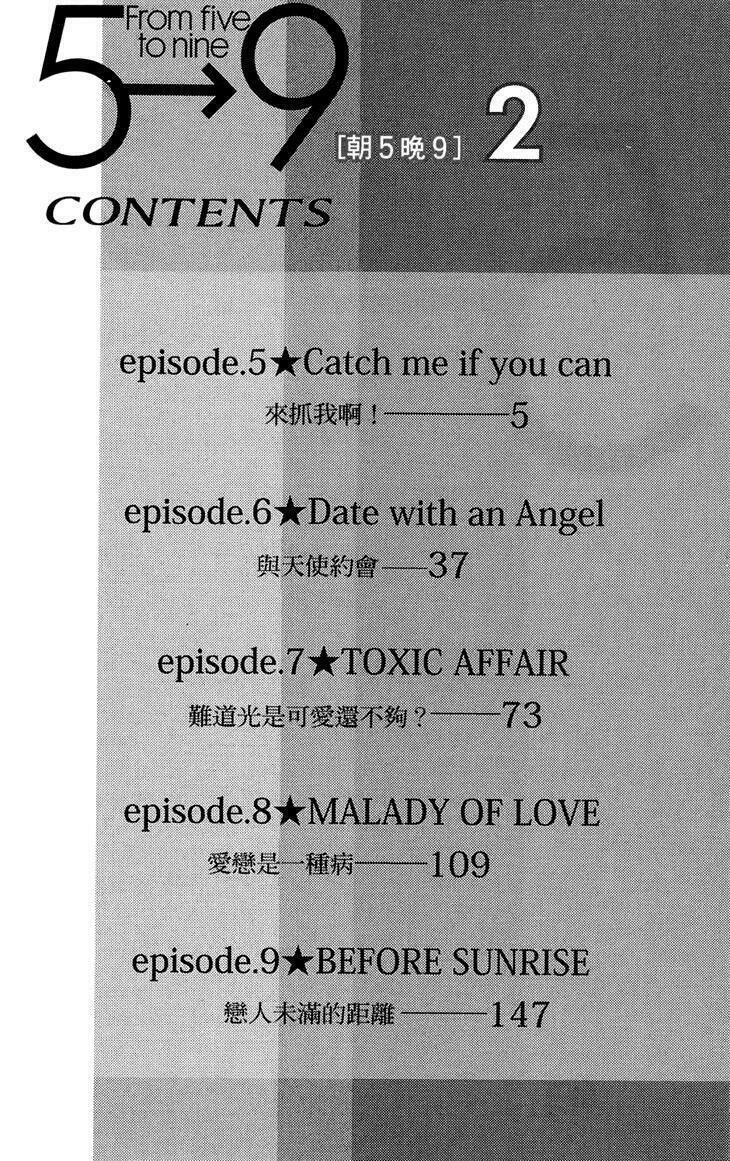 Nhà Sư Khi Yêu Chapter 5 - 7