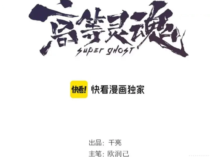 Cao Đẳng Linh Hồn Chapter 363 - 3