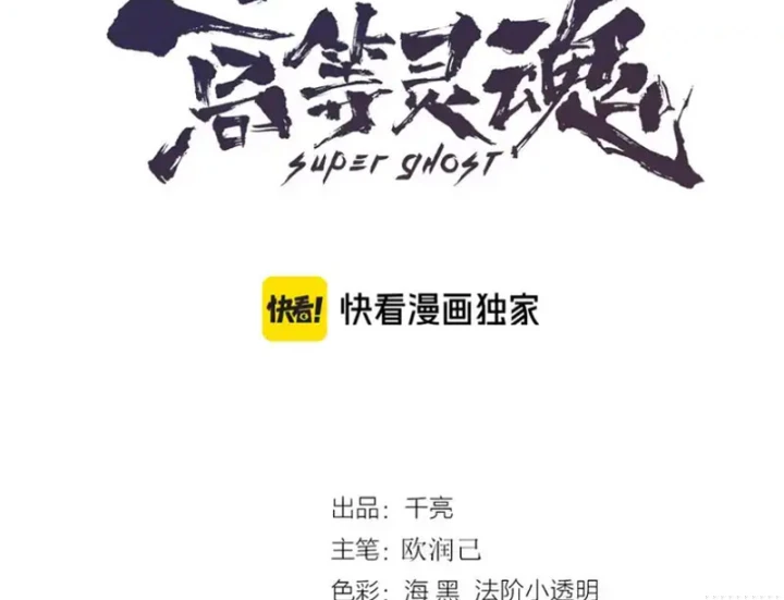 Cao Đẳng Linh Hồn Chapter 365 - 3