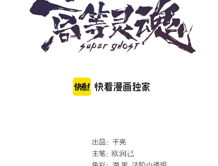 Cao Đẳng Linh Hồn Chapter 367 - 3