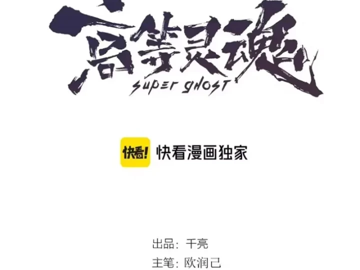 Cao Đẳng Linh Hồn Chapter 374 - 3