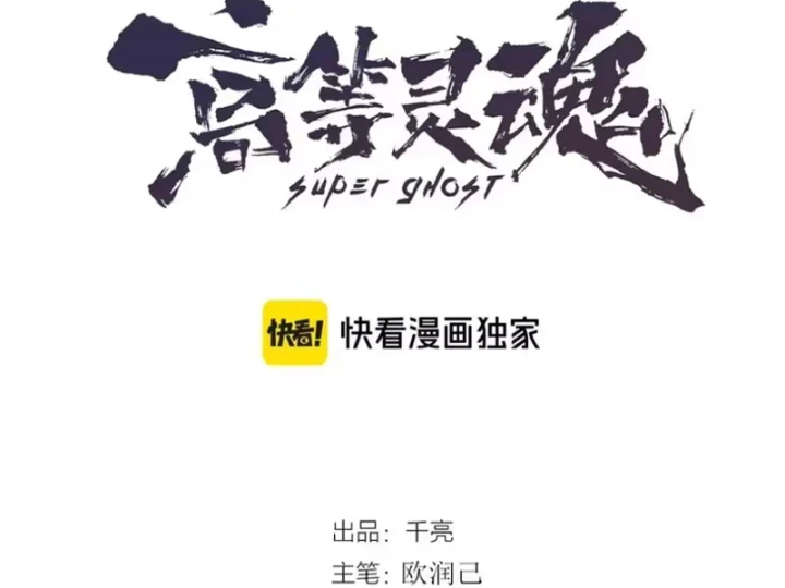 Cao Đẳng Linh Hồn Chapter 375 - 3