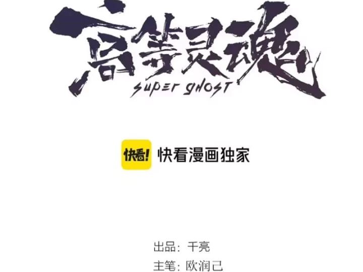 Cao Đẳng Linh Hồn Chapter 378 - 3