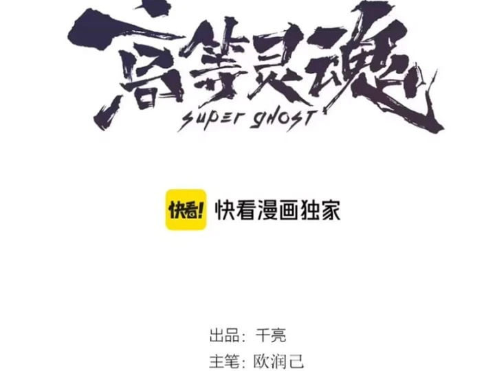 Cao Đẳng Linh Hồn Chapter 380 - 3