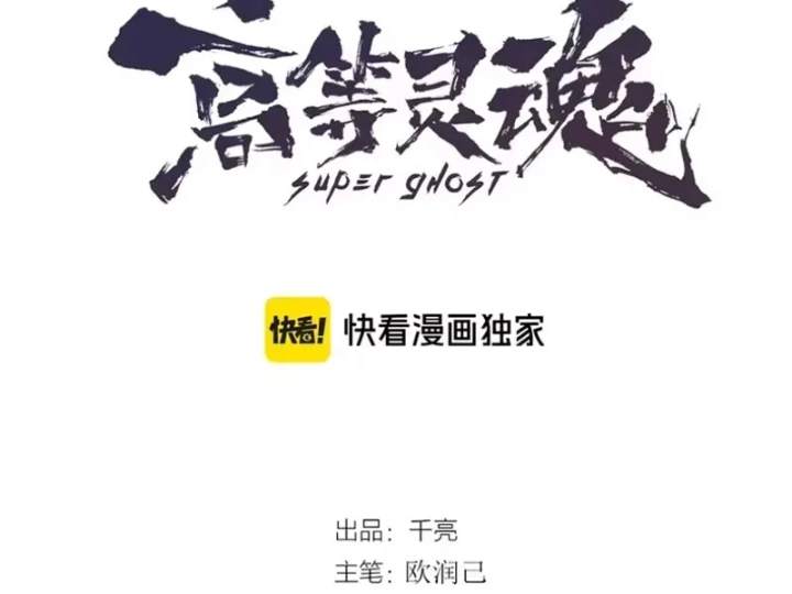 Cao Đẳng Linh Hồn Chapter 383 - 3