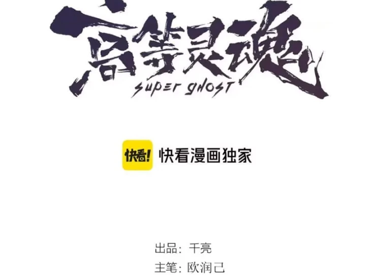 Cao Đẳng Linh Hồn Chapter 385 - 6