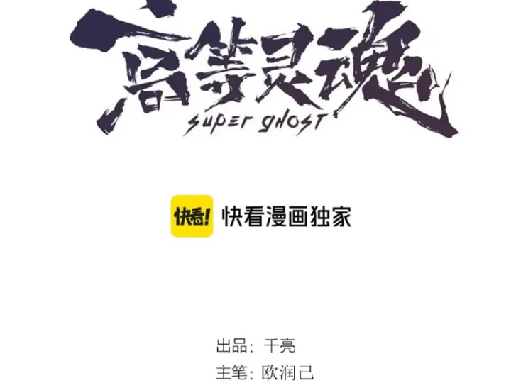 Cao Đẳng Linh Hồn Chapter 386 - 6