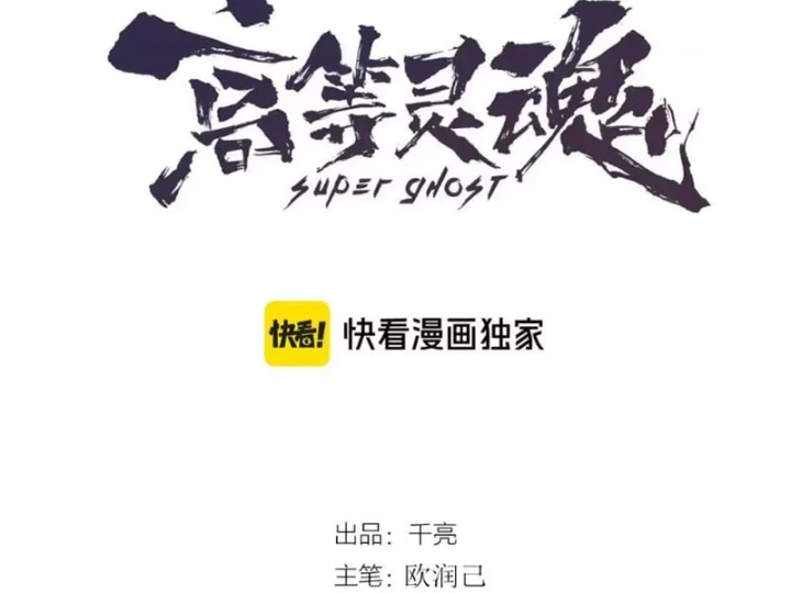 Cao Đẳng Linh Hồn Chapter 387 - 5