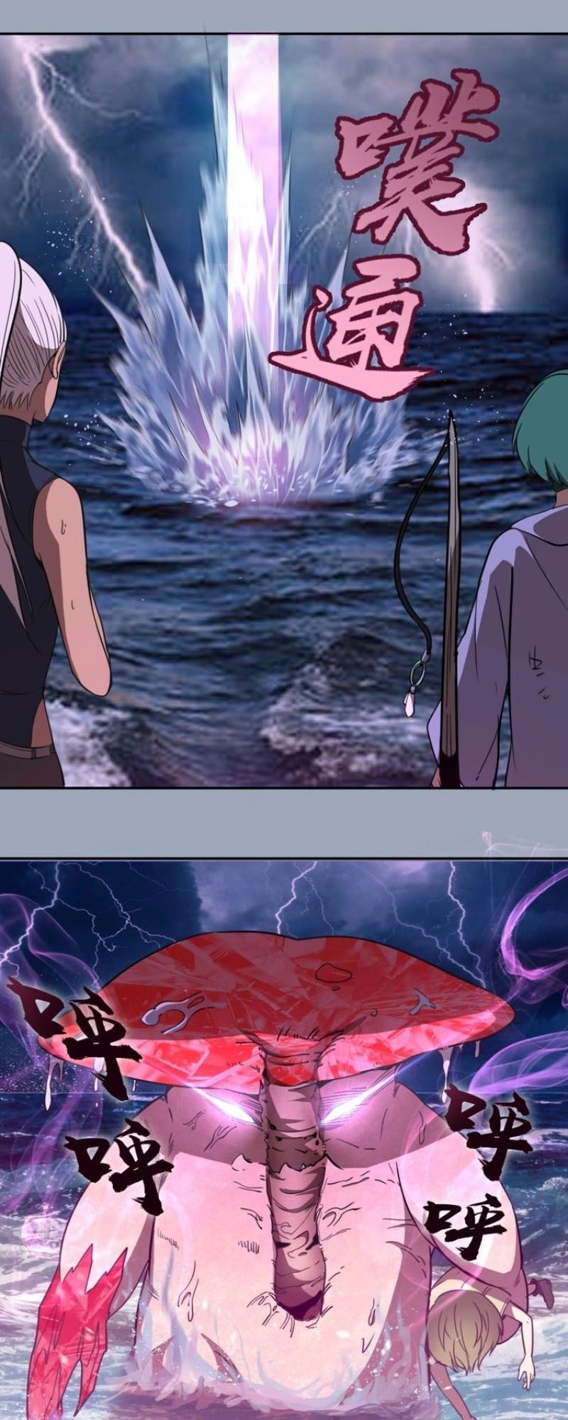 Cao Đẳng Linh Hồn Chapter 58.1 - 27