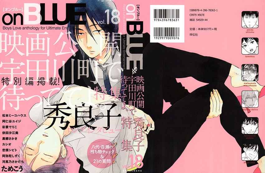 Udagawachou De Mattete Yo Chapter 7 - 3