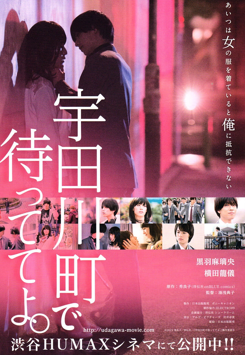 Udagawachou De Mattete Yo Chapter 7 - 8