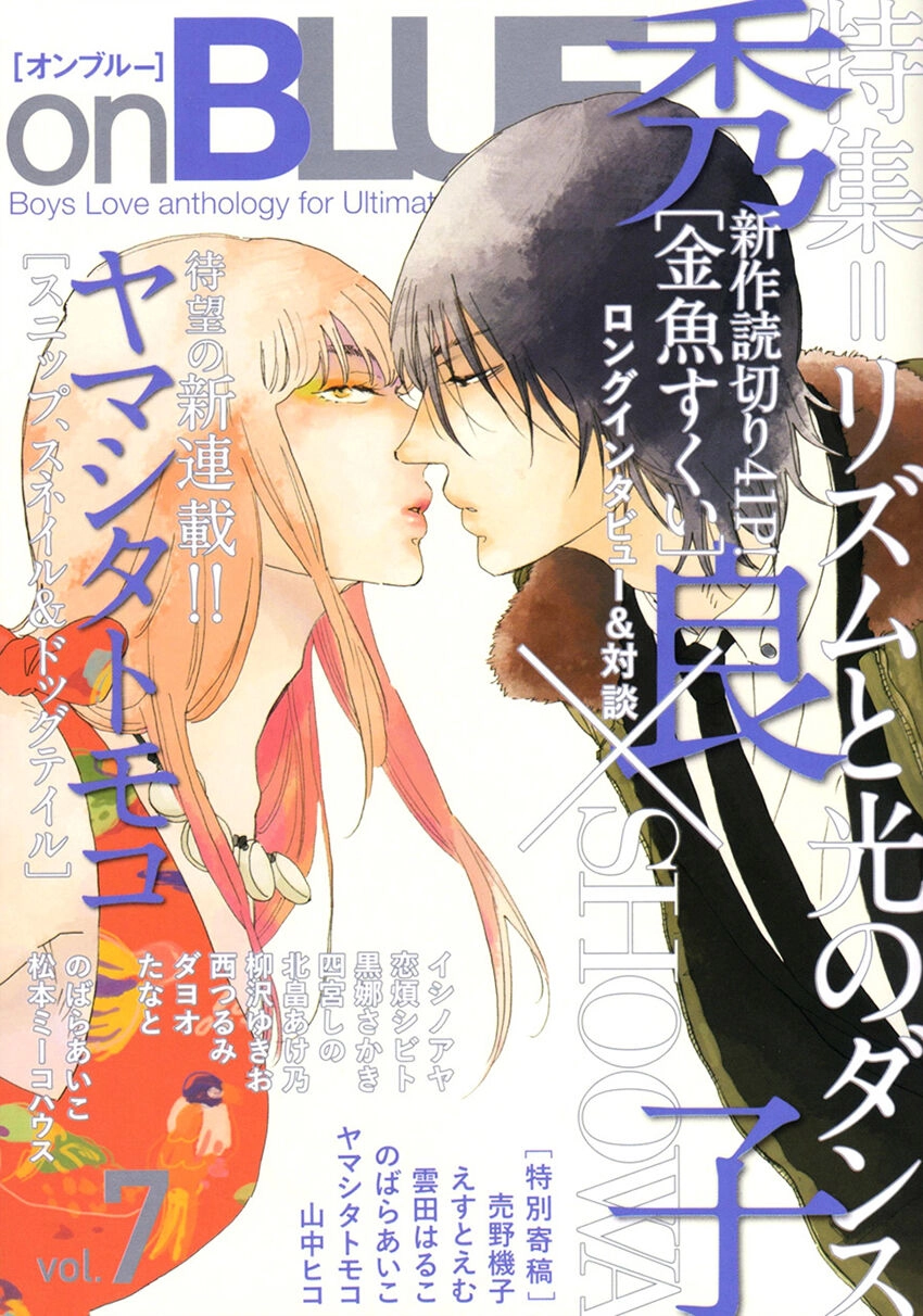 Udagawachou De Mattete Yo Chapter 7 - 39