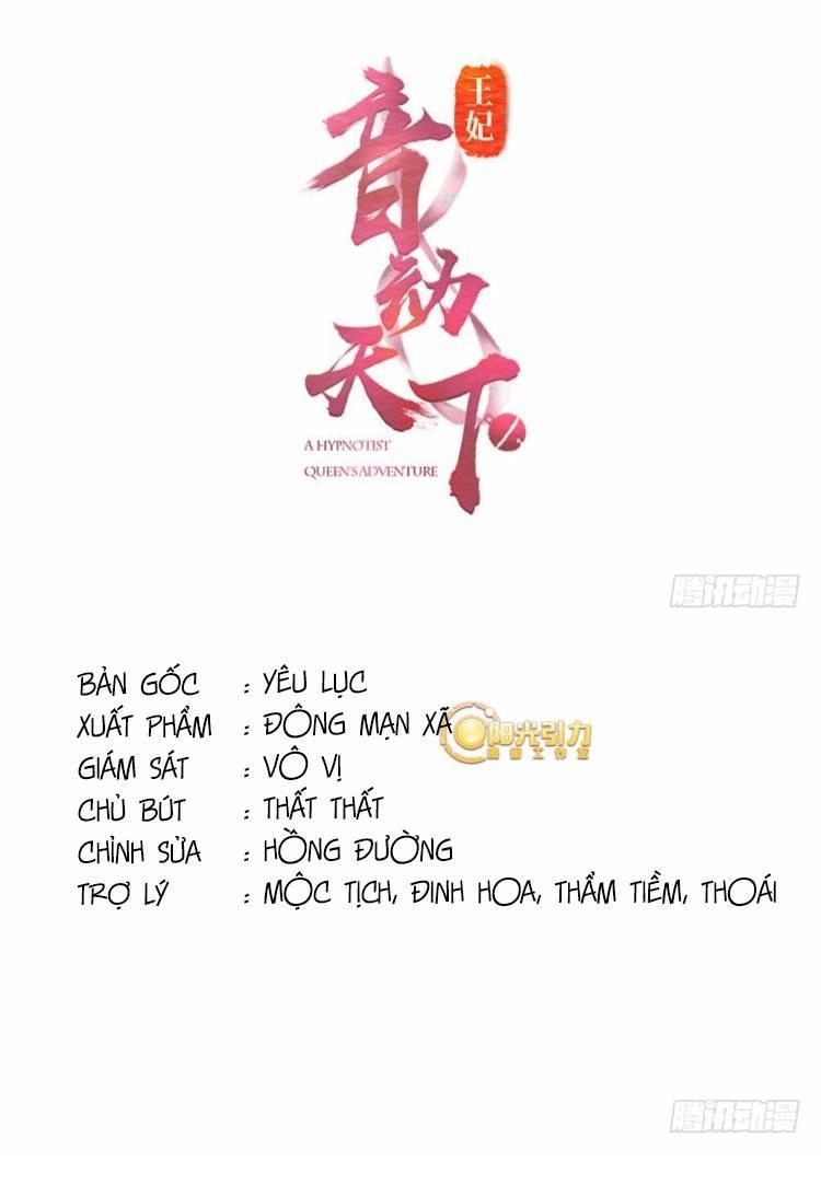 Vương Phi - Âm Động Thiên Hạ Chapter 19 - 1