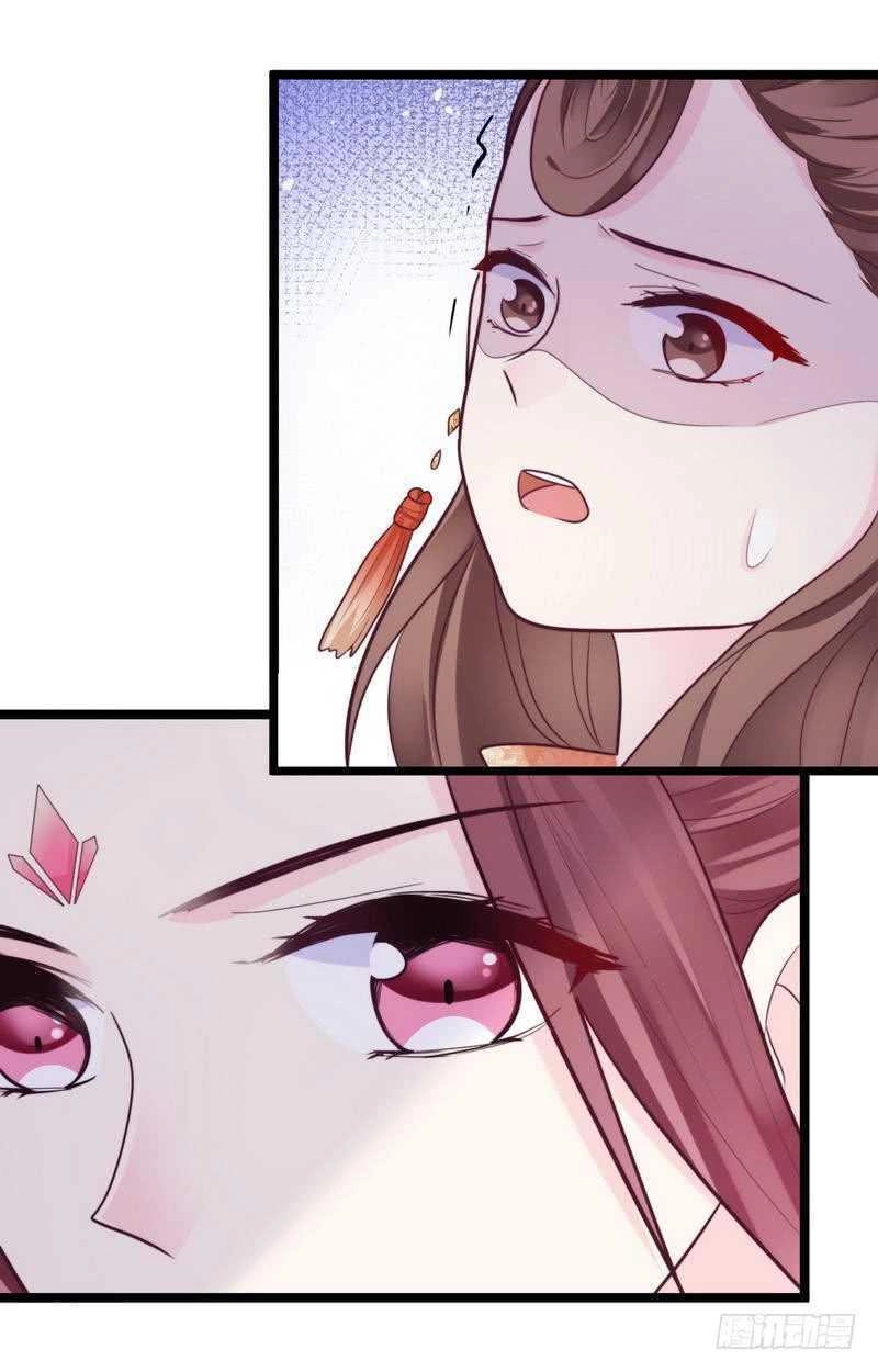 Vương Phi - Âm Động Thiên Hạ Chapter 26 - 26