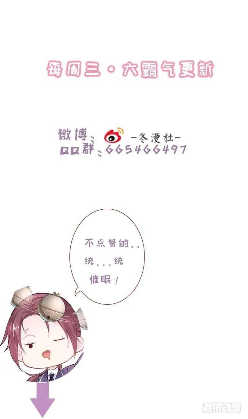 Vương Phi - Âm Động Thiên Hạ Chapter 26 - 27