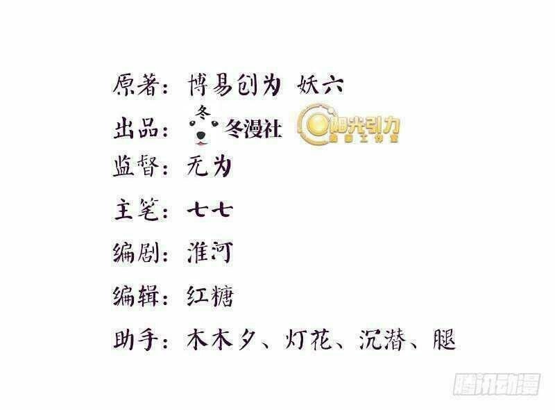 Vương Phi - Âm Động Thiên Hạ Chapter 33 - 3