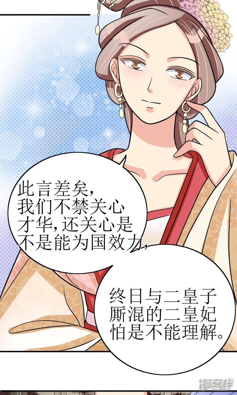 Vương Phi Ngang Ngược Chapter 7 - 30