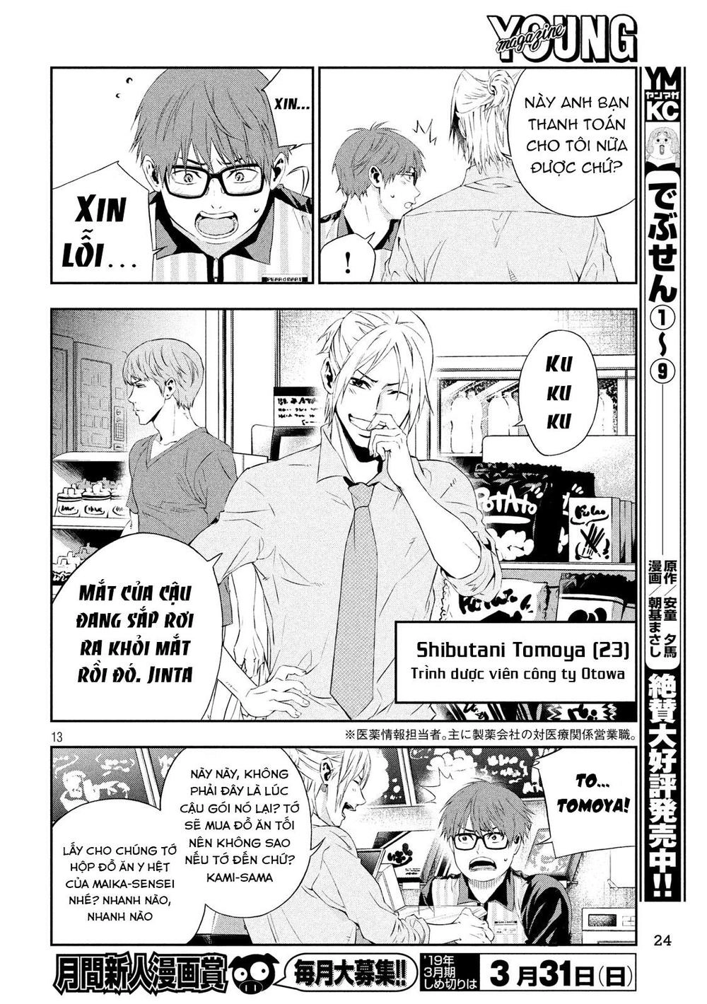 Kamisama No Koibito Chapter 1 - 13