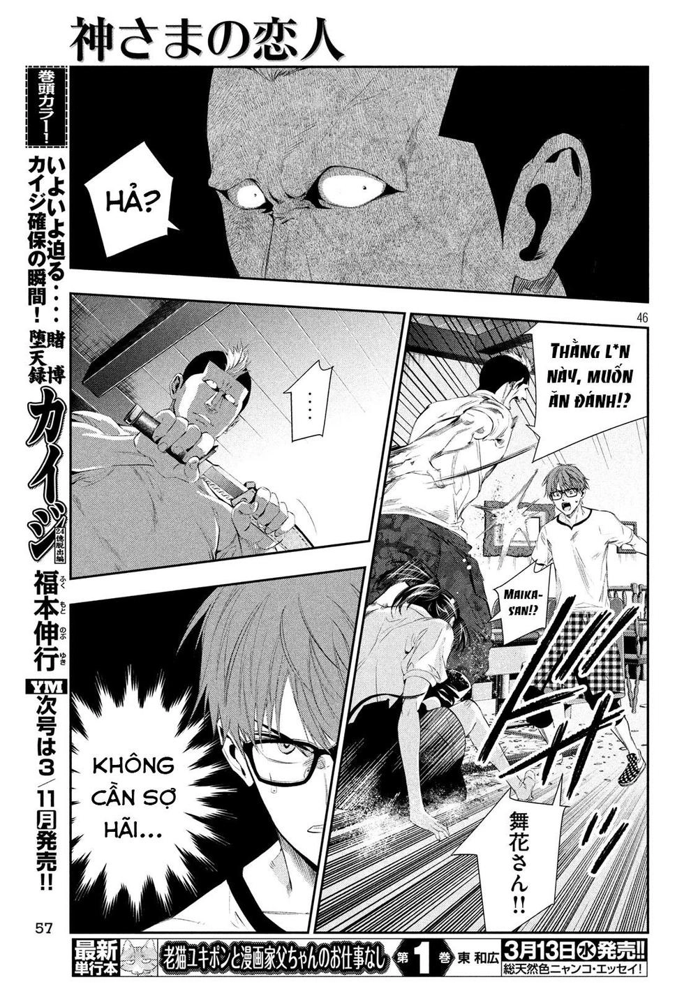 Kamisama No Koibito Chapter 1 - 44