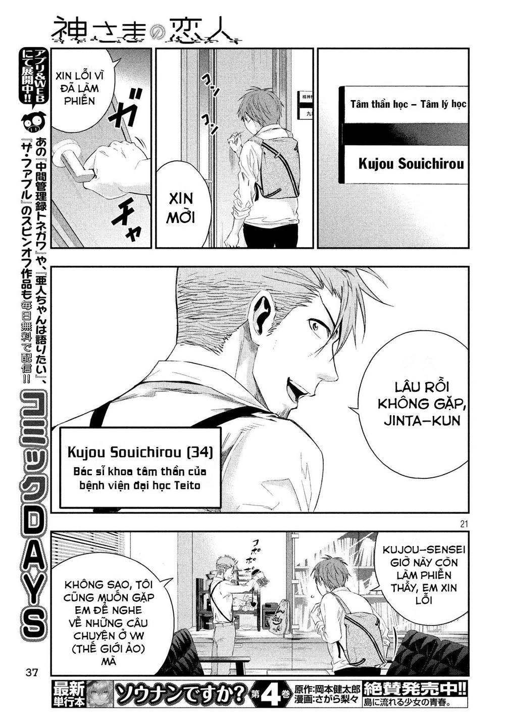 Kamisama No Koibito Chapter 3 - 22