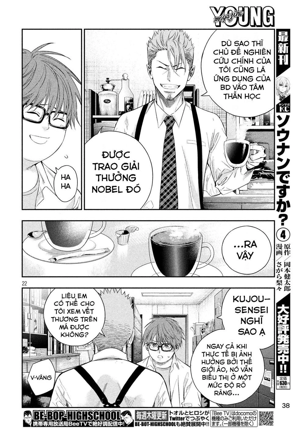 Kamisama No Koibito Chapter 3 - 23