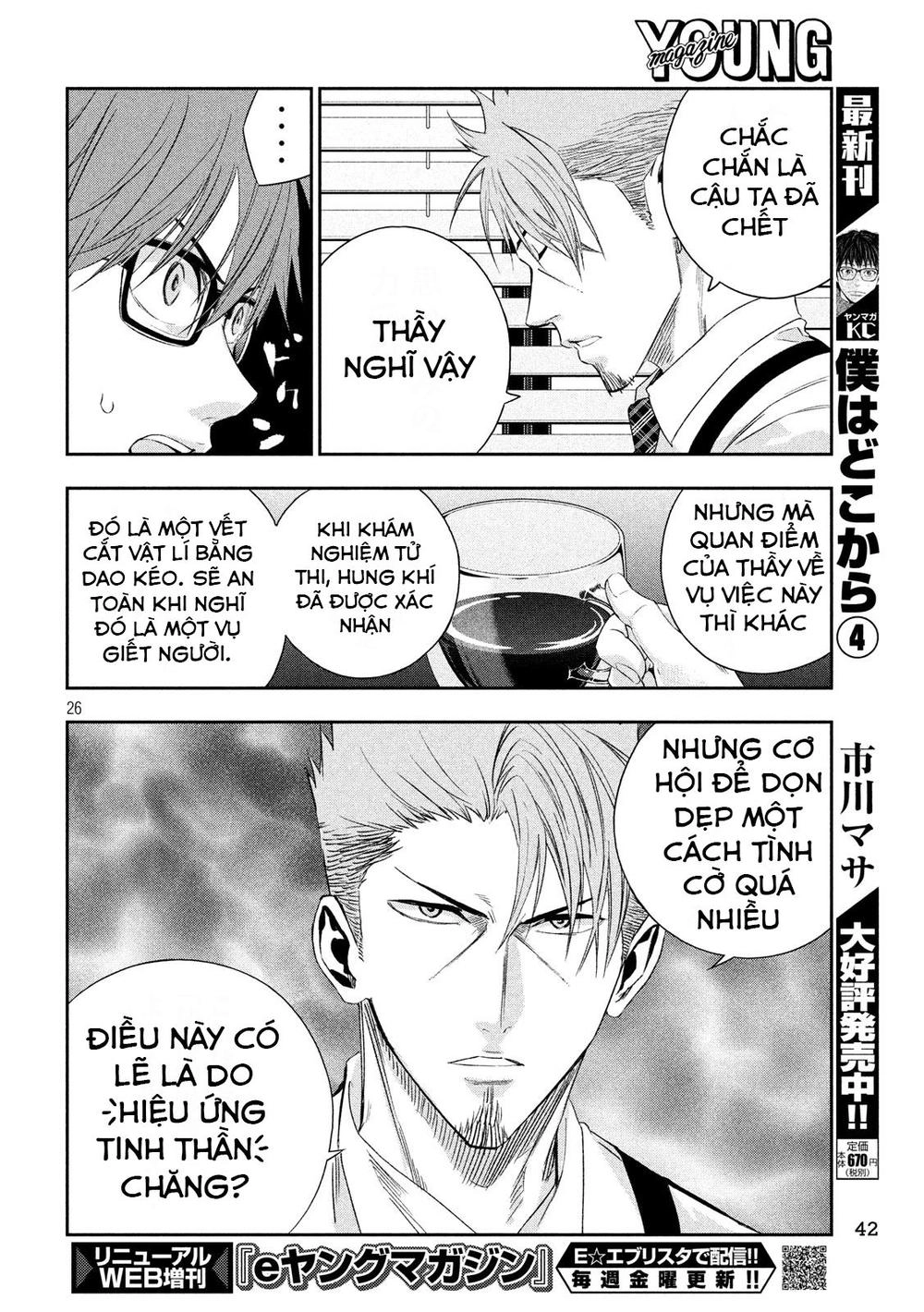 Kamisama No Koibito Chapter 3 - 27