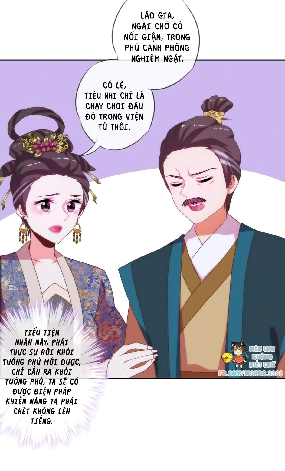 Ồ, Sủng Phi Đại Nhân Của Ta Chapter 6 - 13