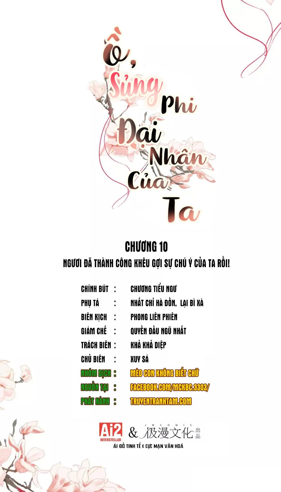 Ồ, Sủng Phi Đại Nhân Của Ta Chapter 10 - 3
