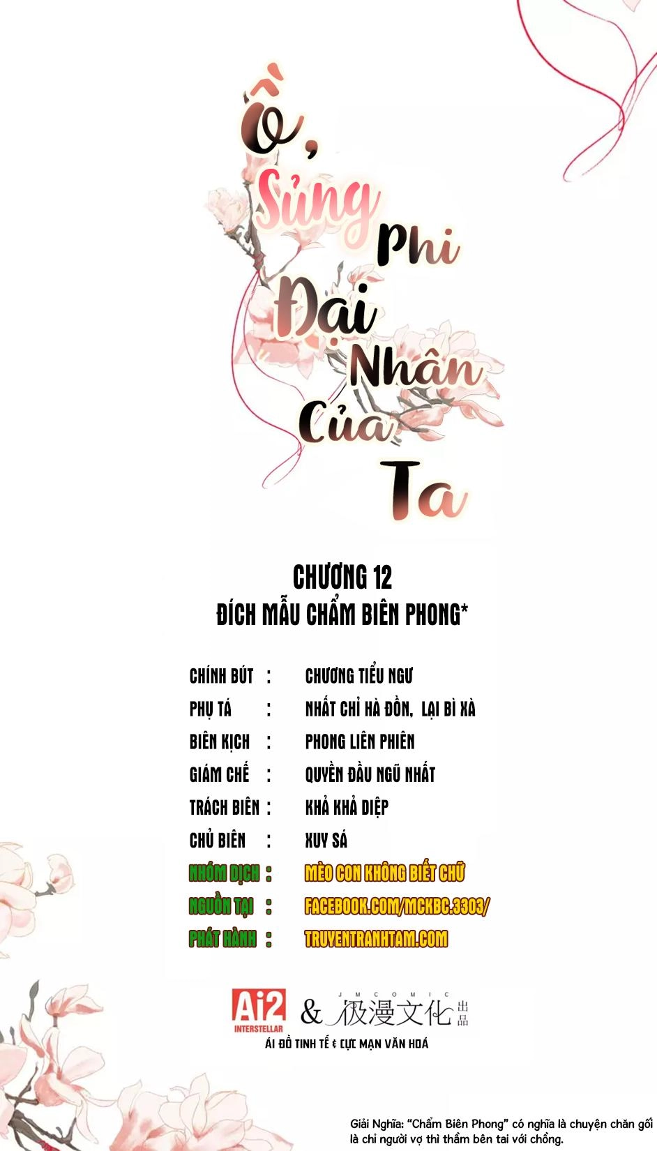 Ồ, Sủng Phi Đại Nhân Của Ta Chapter 12 - 3
