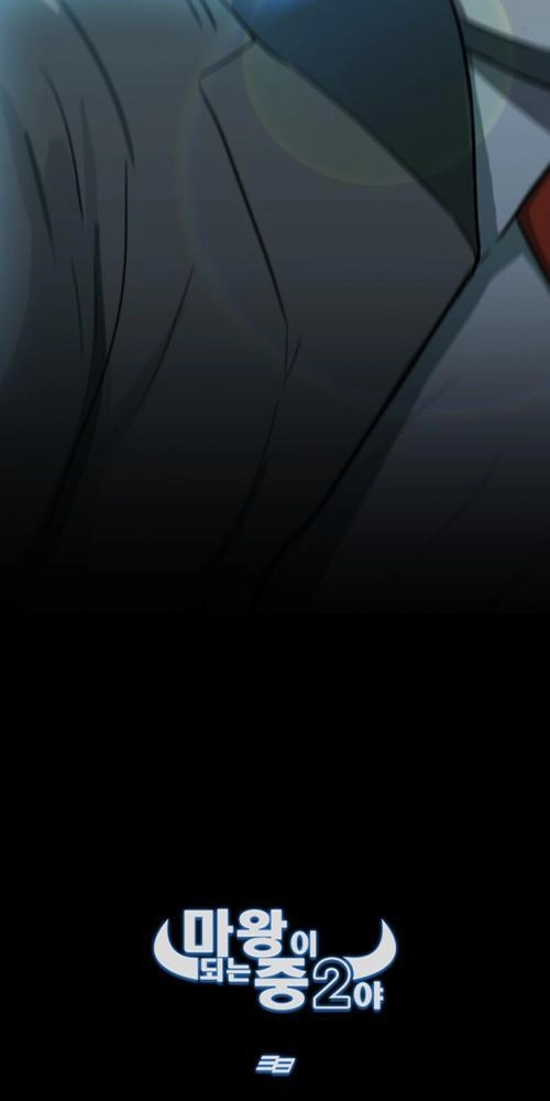 I'm A Middle Schooler Becoming The Demonlord Chapter 3 - 23